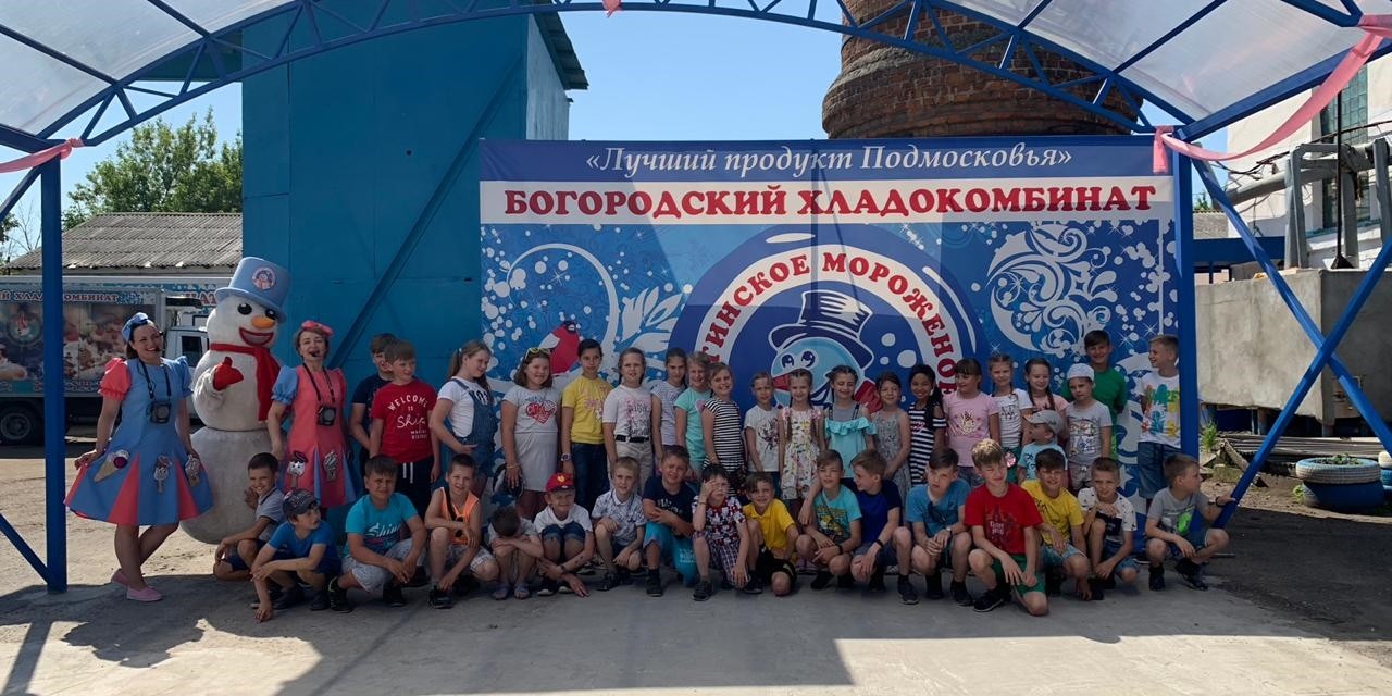 Ученики МОУ Прогимназия №48 посетили Ногинскую фабрику мороженого