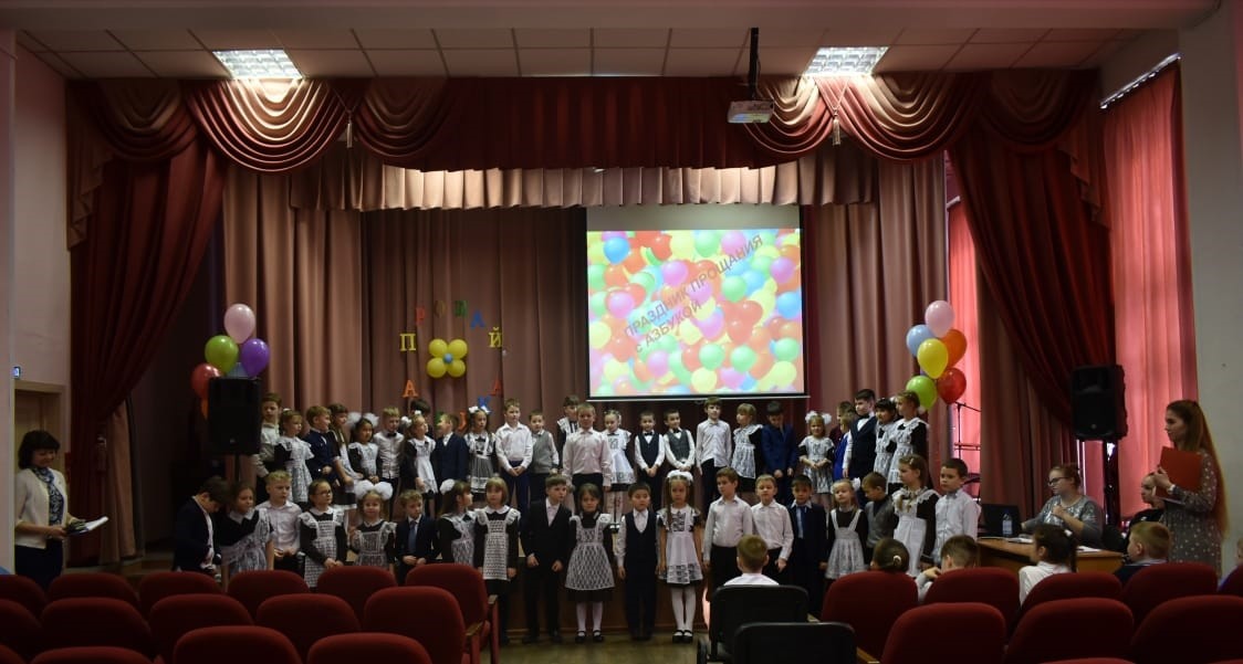 В Гжельской школе состоялся праздник «Прощание с Азбукой»