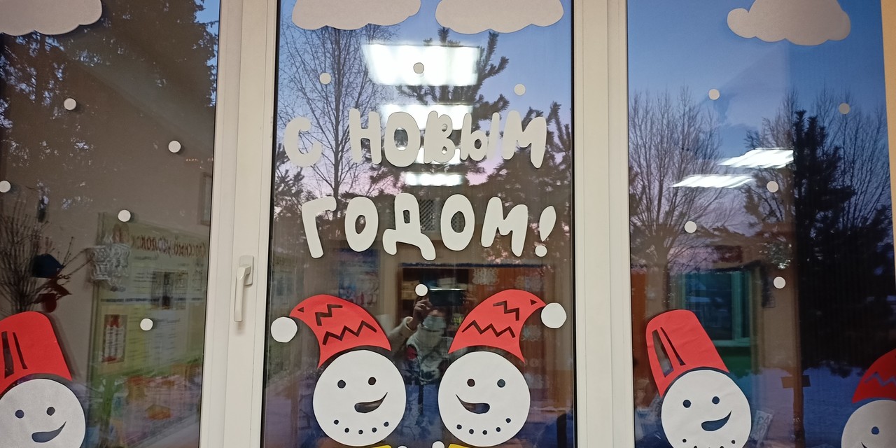 Ежегодная акция «Украсим окна на новый год» в Гжельской школе