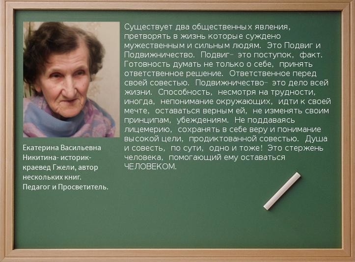 День Памяти Екатерины Васильевны Никитиной